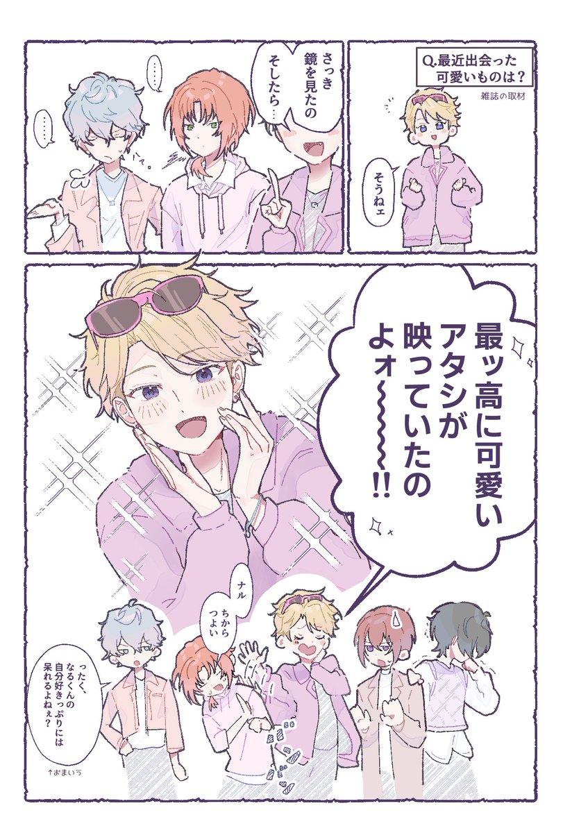 ゴキゲン嵐ちゃん