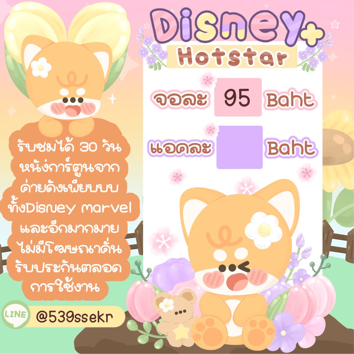 Disney plus

7 วัน 55฿ โปรรี/ฟอล ลดเหลือ 49฿
30 วัน 95฿ โปรรี/ฟอ ลลดเหลือ 89฿

❣️จอส่วนตัว
😍สายประหยัด
👌ราคาถูก

-สนใจสอบถาม/สั่งซื้อทัก @539ssekr -
