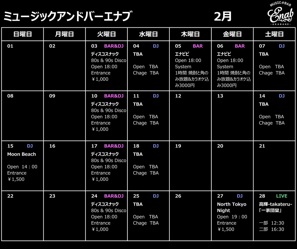 Enab_B1's tweet photo. 2月のスケジュール
#赤羽 #Enab #Live #DJ #Music #Bar #akabane #club https://t.co/l6g28DmHo1