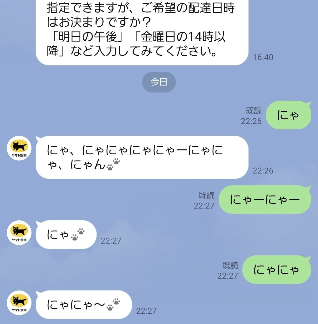 dorakou's tweet photo. たまにヤマト運輸のLINEで癒されてます https://t.co/XgYV6hFRKa