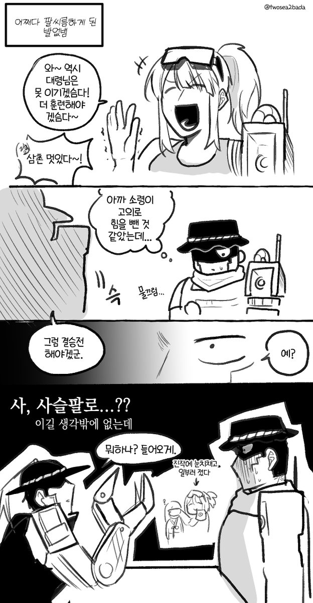 #산나비
너무 고의적이잖아