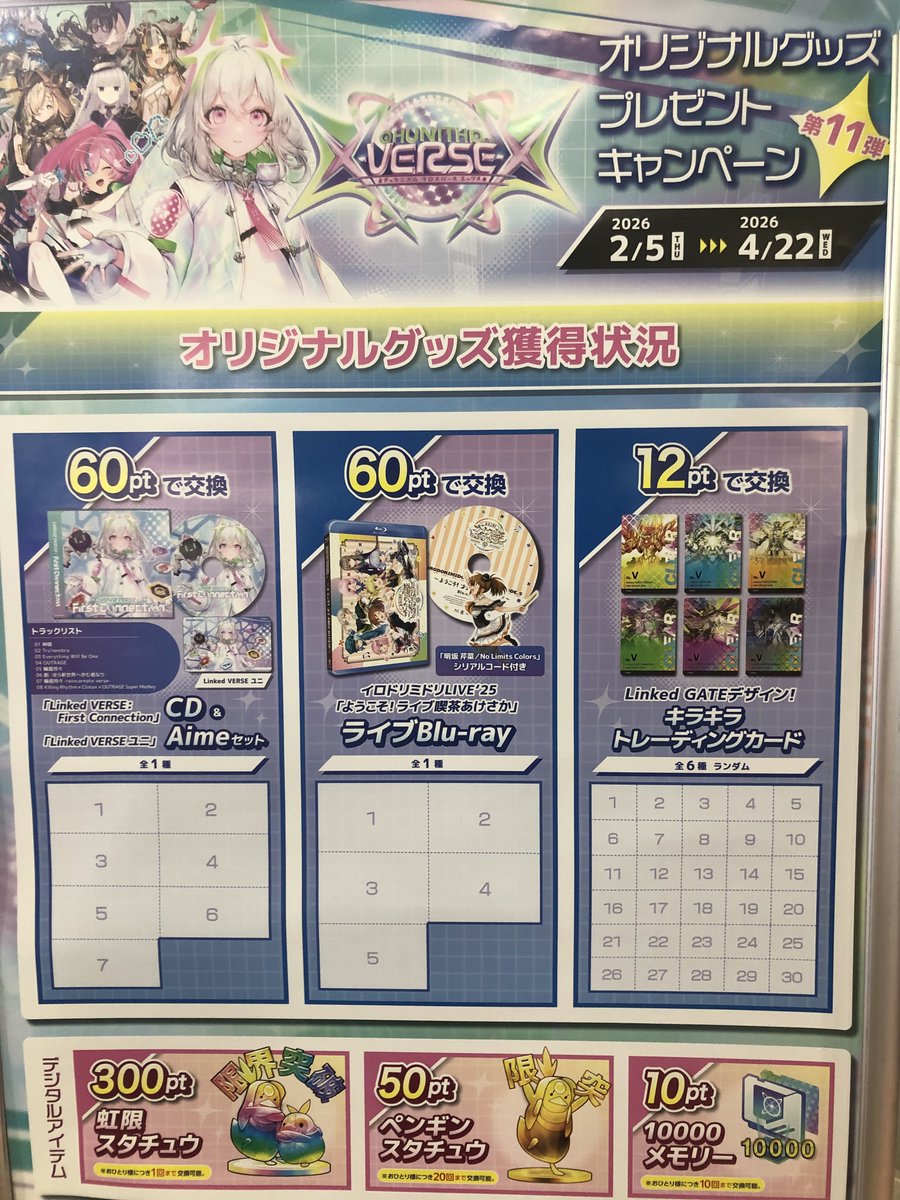 チュウニズムaimeCDなど在庫処分 CHUNITHM #チュウニズム #イロドリミドリ という訳でグッズ