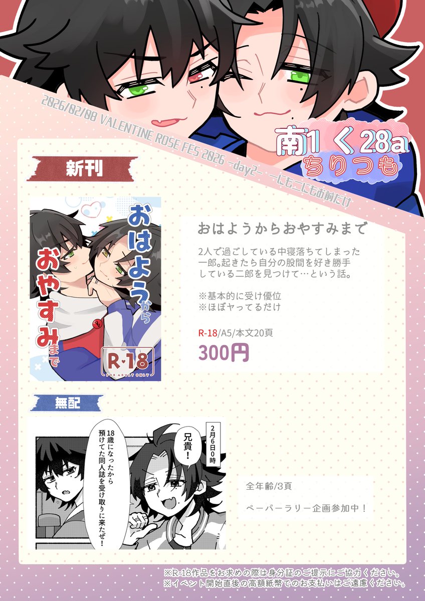 本日いちじろオンリーですー！ よろしくお願いします🙇‍♀️ 取り置き