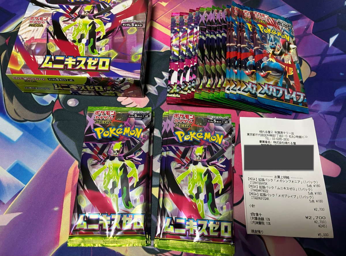 メザポケ (@E6JD2QFVHCeLFWo) / Posts / X