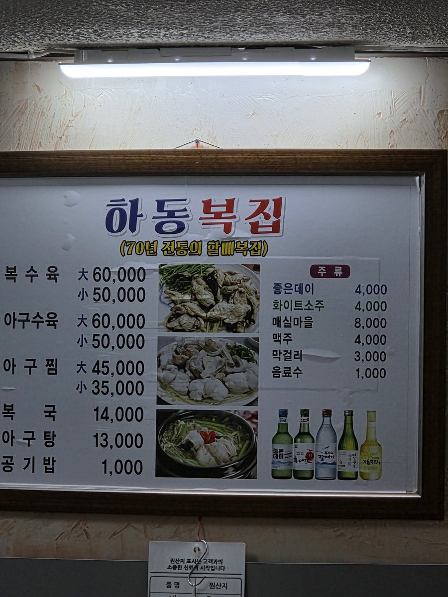 Monosan3's tweet photo. 진주 아구수육집
만화가 허영만씨도 왔다간 맛집
추천 https://t.co/h0O9qXiezZ