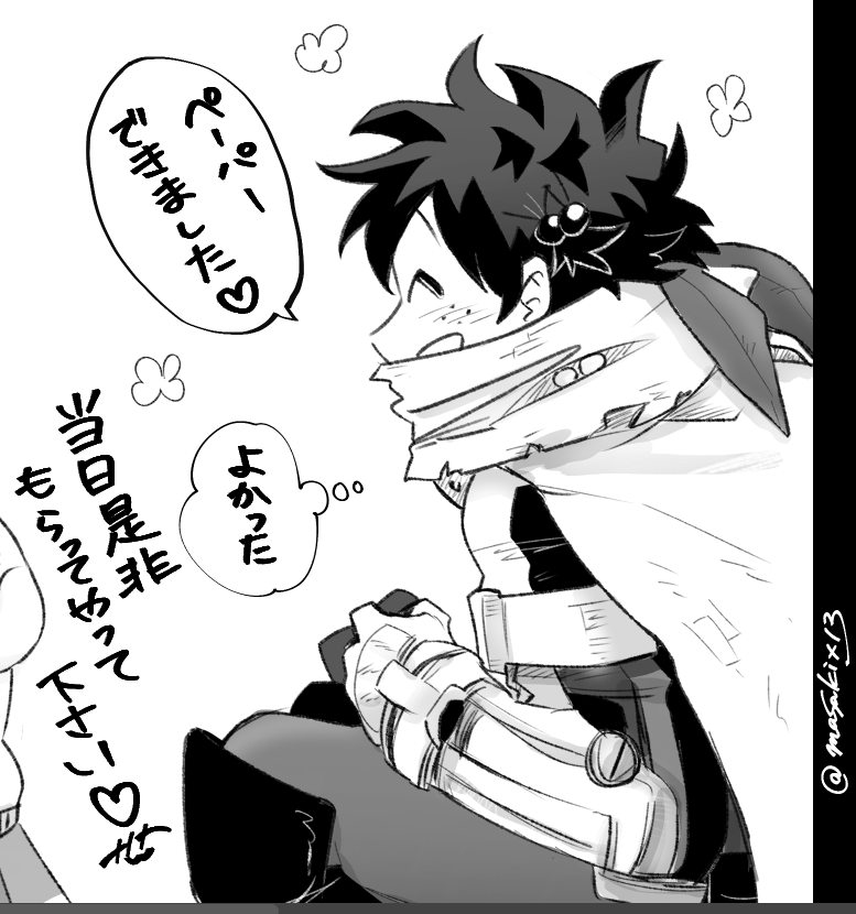 へへへ 