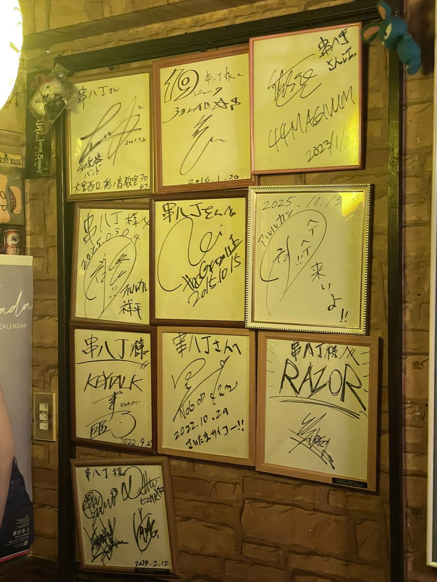 bonjiri1212's tweet photo. 埼玉の大宮にある串八丁、バンギャの皆さん打ち上げ等にいかがですか🥺？曲流してくれるしDVD持参したら観れます🥰好きな麺が食べたもの食べながらどうぞ🥺🩷🩷🩷

 #串八丁  @higepapafuni https://t.co/JobKtJWHzc