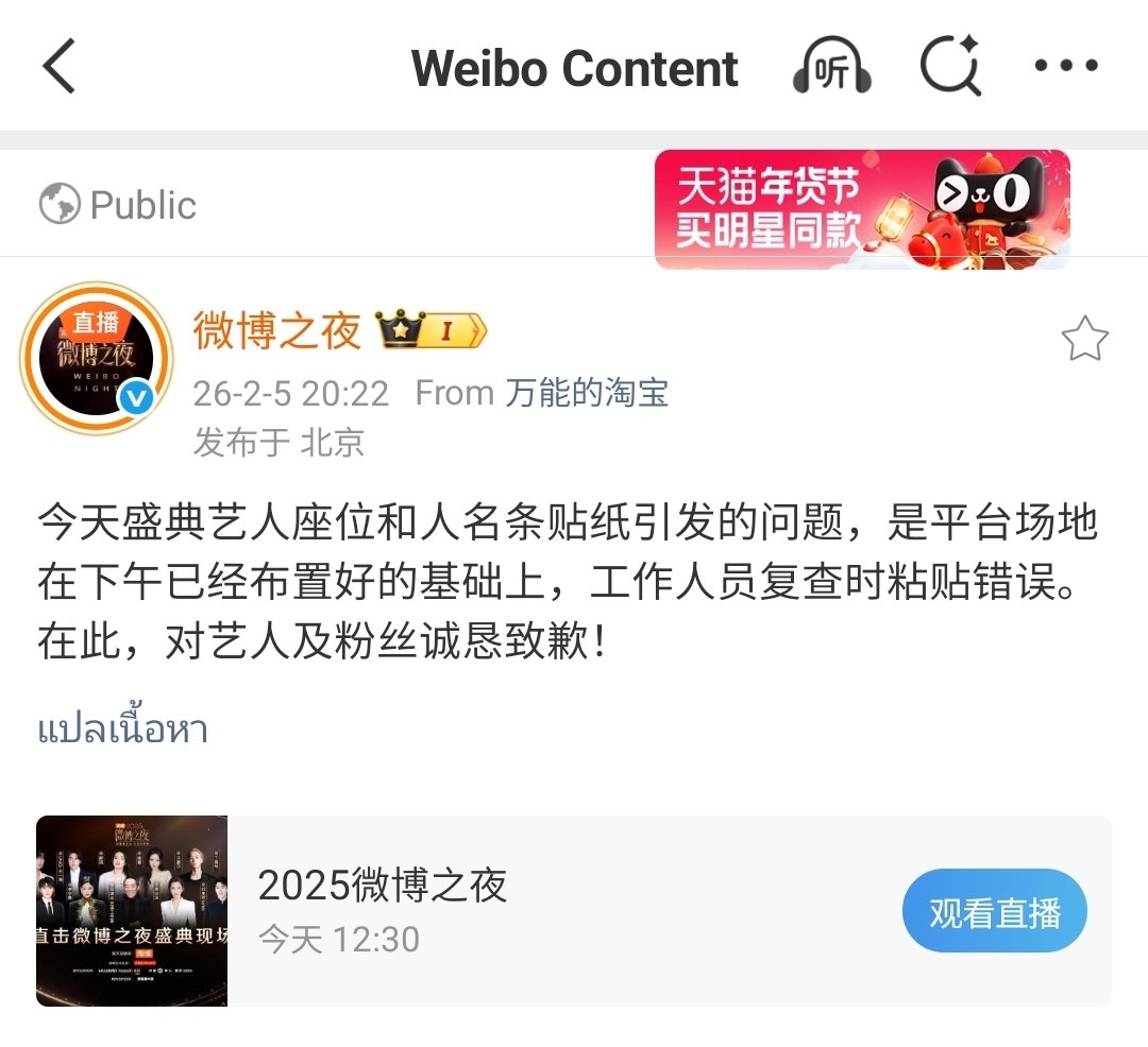 MukieZhanzhan's tweet photo. ปัญหาเรื่องที่นั่งและป้ายชื่อของศิลปินในงานวันนี้ เกิดจากความผิดพลาดของเจ้าหน้าที่ระหว่างการตรวจสอบซ้ำหลังจากจัดเตรียมสถานที่เสร็จเรียบร้อยแล้วในช่วงบ่าย เราขออภัยอย่างสุดซึ้งต่อศิลปินและแฟนเพลงทุกท่าน!

จ่ะ😒 ทำให้เกิดปัญหาทำไม สงสารคนในงานที่ซื้อตั๋วไปมาก ใบละสองพันกว่าหยวนเลย https://t.co/H5n8ZvGC2v