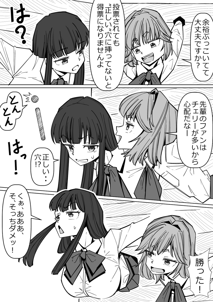 satoto_R's tweet photo. 投票に行こう！その3
無効票には気を付けて https://t.co/pGtKmDzF6a