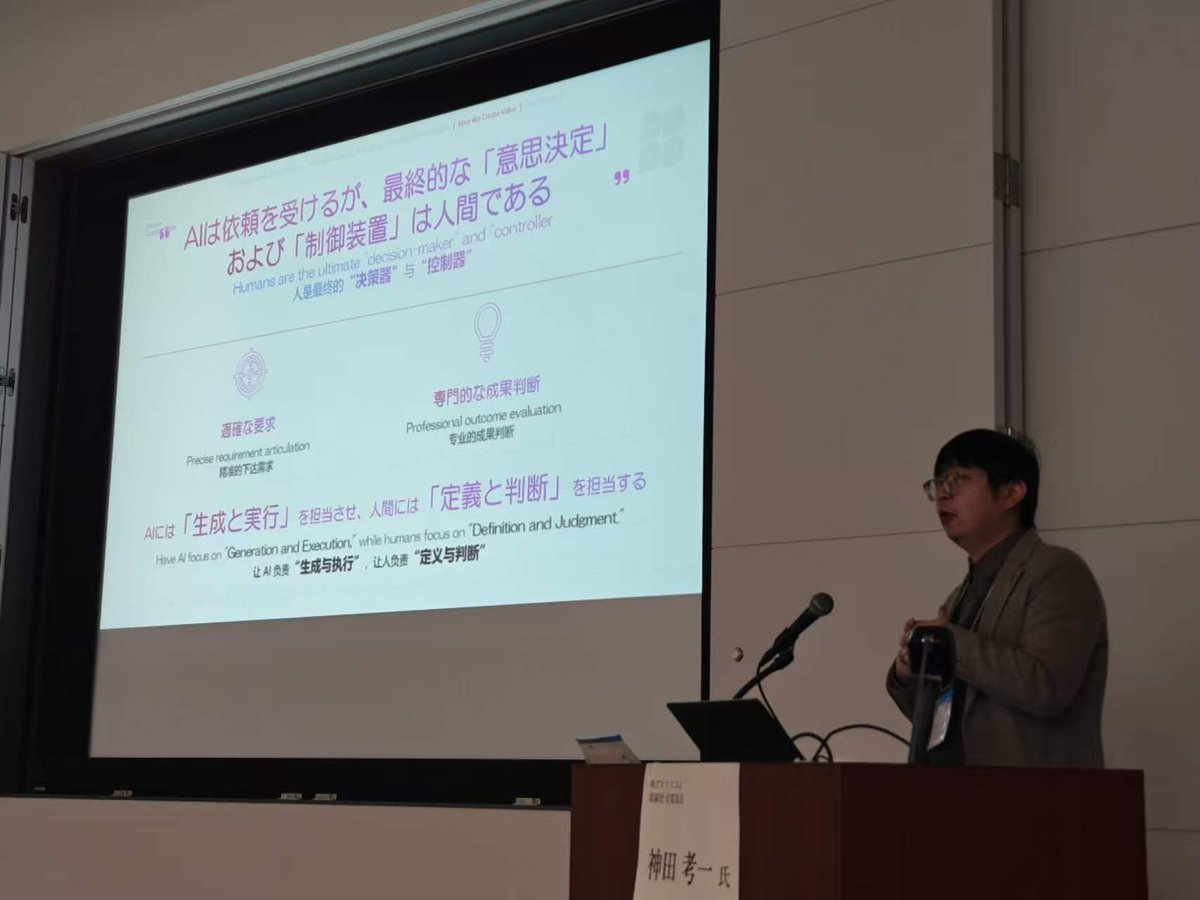 Growthcomjp's tweet photo. AIと素晴らしいアイデアの出会い

特別なシェアリングの時間！東京ギフトショーの主催者様からのご招待で、2月5日グロウスコムは「AIを利用して、半分の予算でコンテンツを2倍にする」という題で講演を行いました。

#GrowthCom #IPLEX #AIコンテンツ #ローカライズマーケティング #東京ギフトショー https://t.co/FaAObHbRnY