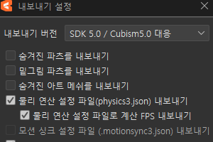 2_Mano_'s tweet photo. Live2d 5.3으로 작업하다가 5.3 버전으로 뽑았는데 Vtube studio에서 아직 대응을 안 해준다는걸 늦게 알았다는 사실..

다들 저와 같은 실수는 하지 맙시다..✨
>>5.3이 아니라 5.0으로 뽑기(아직 블렌더 적용안됨)<<
#Live2d https://t.co/g6GY5sZZnD