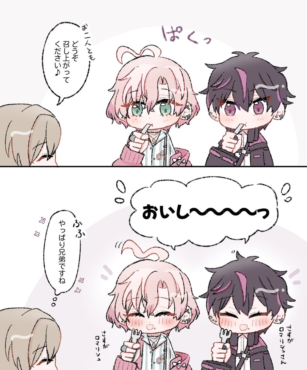 🌹「やっぱり兄弟ですね」#Fragari_Art