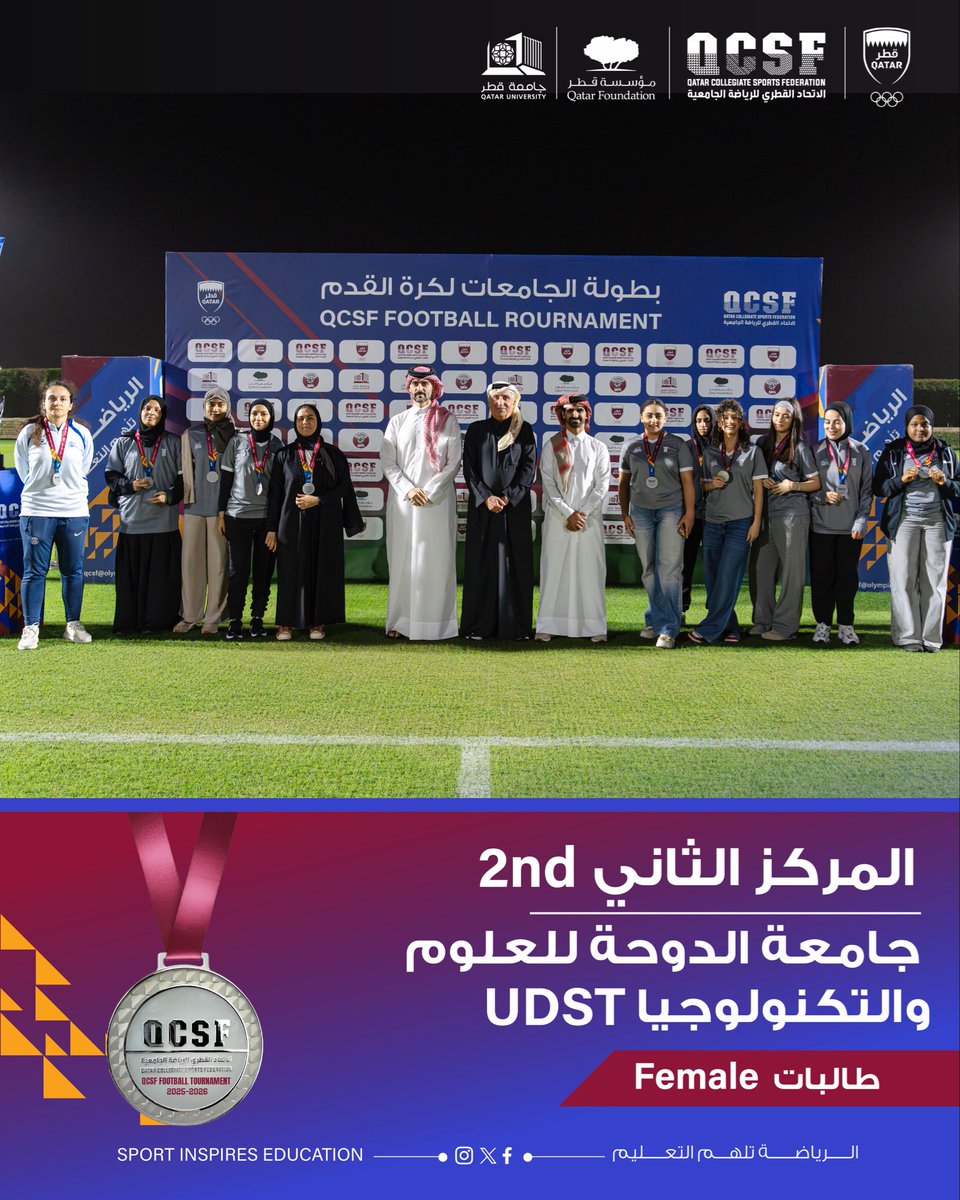 Qatar Collegiate Sports Federation tweet media