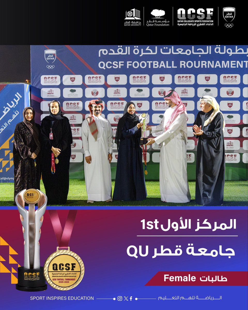 Qatar Collegiate Sports Federation tweet media