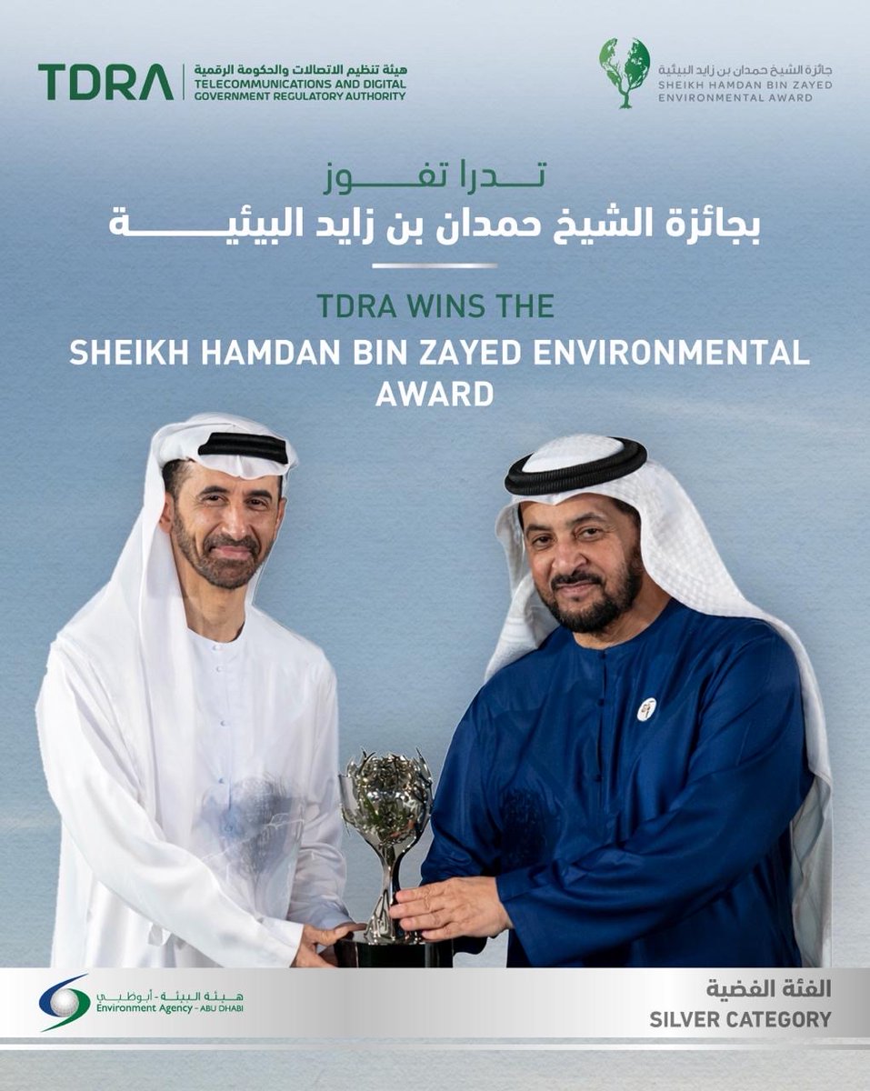 تدرا 🇦🇪 TDRA tweet media