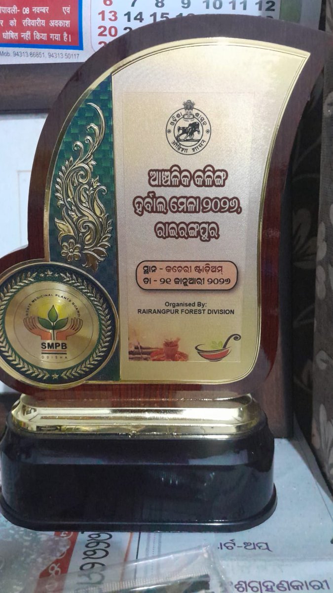 SunaraOdisha's tweet photo. Our stall has been recognized as the best stall at the Kalinga Herbal Mela. We thank Sri Subrat Patra, DFO, for the honour. It has not only strengthened our resolve, but also greatly inspired our team to continue such livelihood improvement work with more dedication in future. https://t.co/FbM4NisEqY