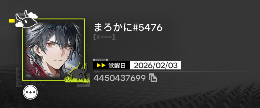 フレンドよければ(ᵕ—ᴗ—) ID 4450437699