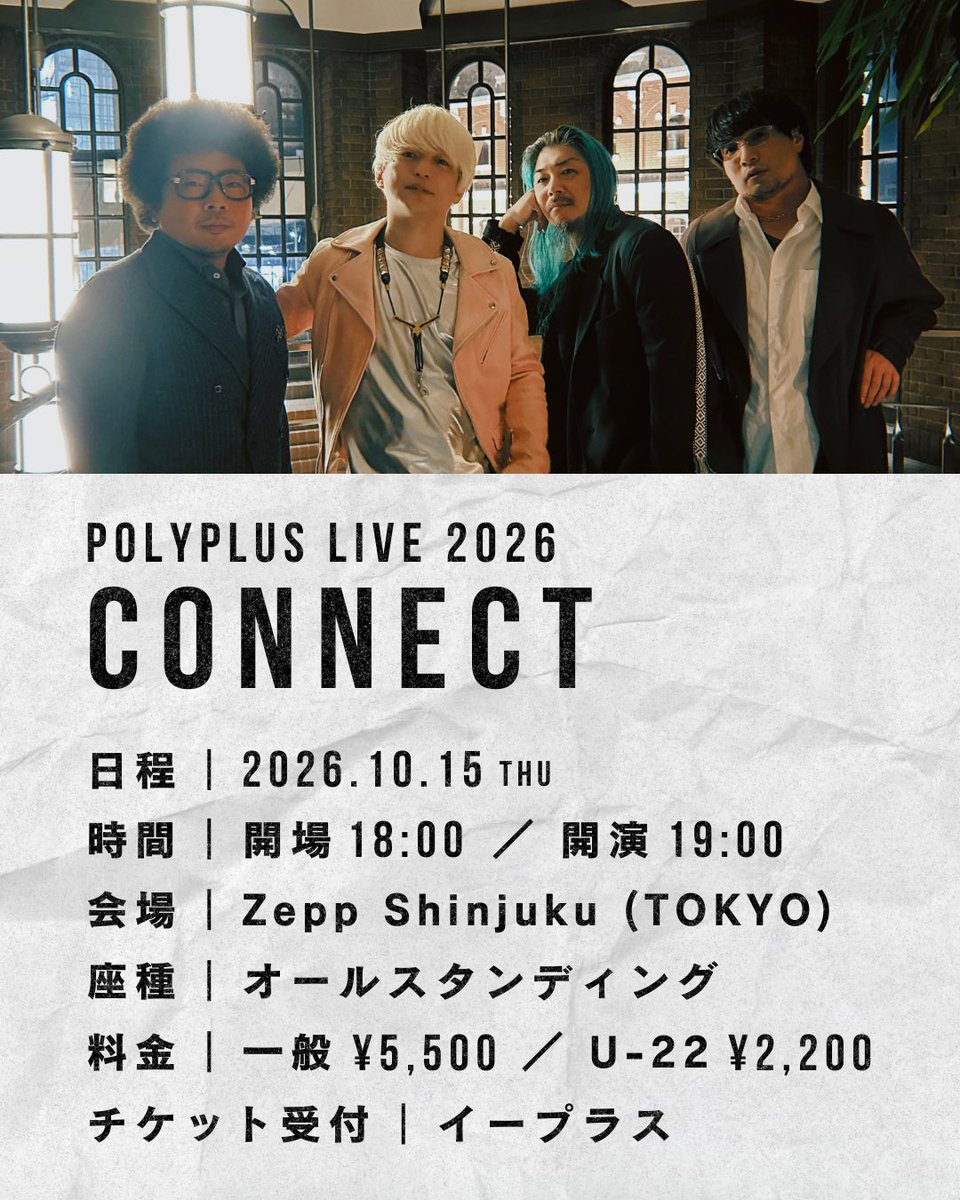 POLYPLUS｜2026/10/15 Zepp Shinjuku (TOKYO) tweet media
