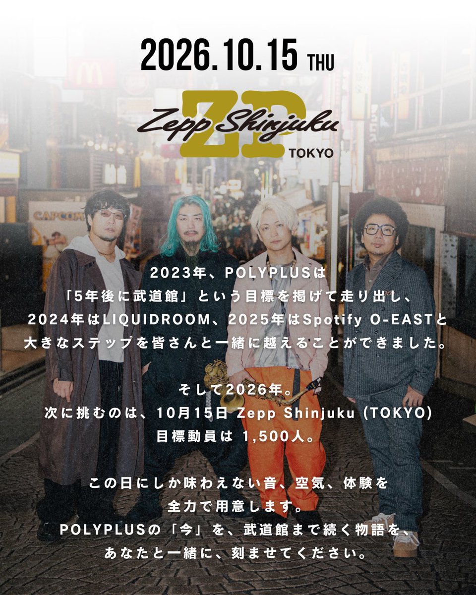 POLYPLUS｜2026/10/15 Zepp Shinjuku (TOKYO) tweet media