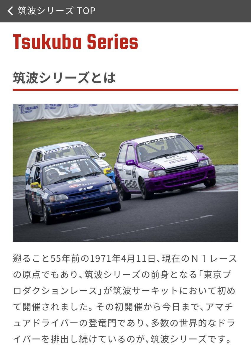 ArakawaTomohiro's tweet photo. 筑波シリーズのWebが2026年版に更新され、シリーズ紹介文にバシッとTTC1400の接近戦を掲載いただきました😁
2025Rd.3、復帰初戦の写真。
この3台だからこそお互いをリスペクトして出来たバトルだと思います。またTTCで、この接近戦がしたい!
#筑波サーキット
#EP82 #スターレット https://t.co/8vFhB29tks