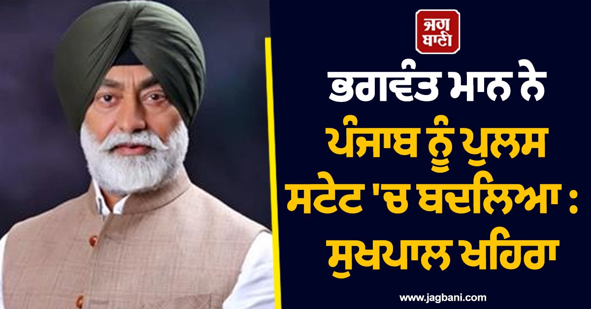 JagbaniOnline's tweet image. ਕਾਂਗਰਸੀ ਆਗੂ ਸੁਖਪਾਲ ਸਿੰਘ ਖਹਿਰਾ ਨੇ 'ਪੰਜਾਬ ਕੇਸਰੀ' ਮੀਡੀਆ ਹਾਊਸ ਦੇ ਟਿਕਾਣਿਆਂ ਅਤੇ ਉਨ੍ਹਾਂ ਦੇ ਹੋਟਲ 'ਤੇ ਭਗਵੰਤ ਮਾਨ ਸਰਕਾਰ ਵੱਲੋਂ ਕੀਤੀ ਗਈ ਜੀ. ਐੱਸ. ਟੀ. (GST) ਰੇਡ ਦੀ ਸਖ਼ਤ ਸ਼ਬਦਾਂ ਵਿੱਚ ਨਿਖੇਧੀ ਕੀਤੀ ਹੈ। 
#SukhpalKhaira #BhagwantMann #policestate #punjabkesarigroup