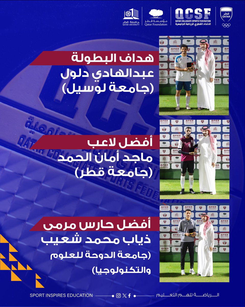 Qatar Collegiate Sports Federation tweet media