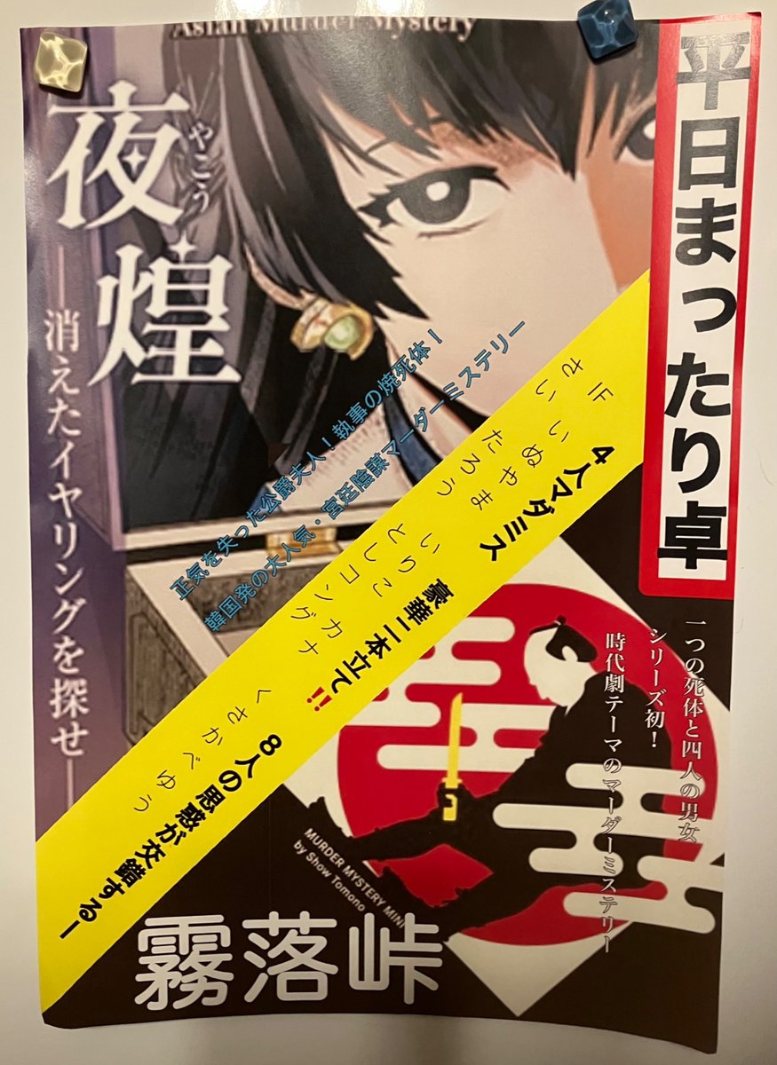 iftabito's tweet photo. 夜煌―消えたイヤリングを探せ―
推理進行と同時にどう考えどう行動すべきかを問われる作品。
8人集まり、2箱を2卓で同時にプレイした結果、真逆の展開となったのが面白い。
150分とあるが、GMレスで確認しながら進めるなら、もう少し時間に余裕をもった方が良い。感想戦の時間が足りないよ！
#マダミス https://t.co/13CBAGvrJK