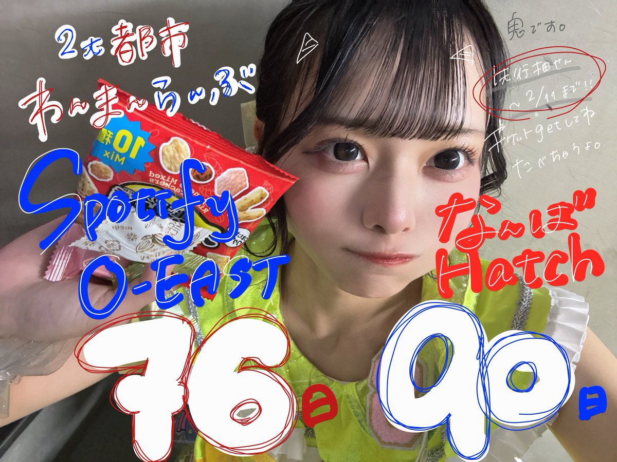 ナナコロビヤオキ れもん 瀬戸内 ヒロインズカウントダウン サインボール