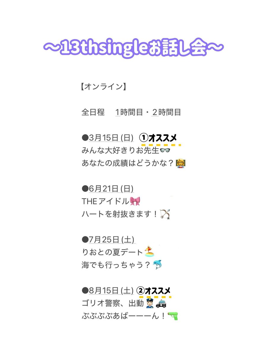 biri_pom's tweet photo. 🍎お話し会受付中🍎
13thシングル「好きすぎて泣く」劇場盤
第2販売１次受付中

2月6日(金)13:00迄

りおとお話すると楽しいし
元気いっぱいもらえますよ〜☺️

りおの目標に近づいていくために
ひとつでも完売を増やせますように🙏🏻🌟

⬇️購入⬇️
https://t.co/vLIIhvC8w3 

#岡村梨央 
#おかり推し🍎 https://t.co/7EKMnj4J03