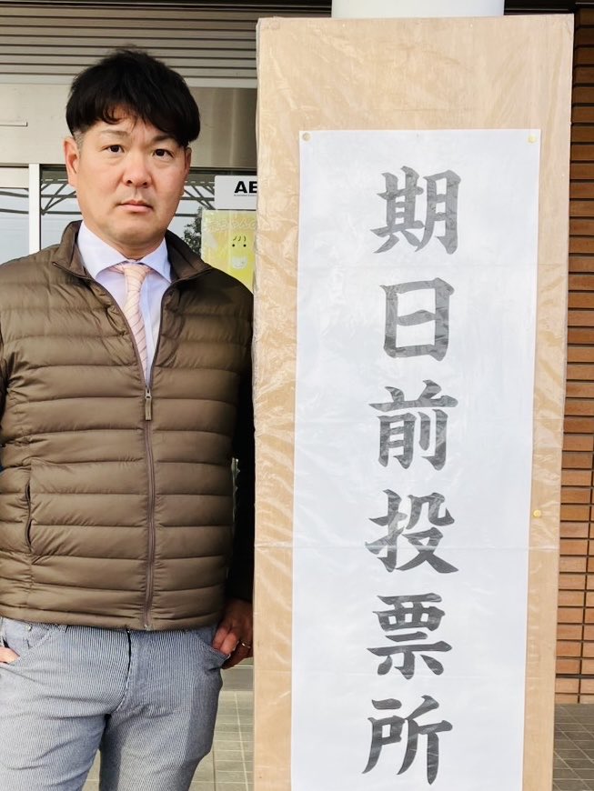 idayasuhiko's tweet photo. 世界が混沌とする中、今回の総選挙は今まで以上に日本のこれからを決める選挙になります。
意思決定が一つの政党に偏るよりも、様々な考えが拮抗し、その中で知恵を絞り結論を出していく政治が今は特に必要だと考えます。ちなみに私は国民民主を選びました。さあ、投票に行GO。 https://t.co/xlXwndaoHJ