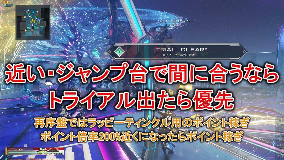 Ryune_zoldark's tweet photo. 実装後の「ネオンシティ」の攻略、効率よいポイント稼ぎ、全ドロップをサイトに反映

・ポイント倍率を200%近くに上げる→トライアル狙いがオススメ！
・マップ見つつダッシュ状態維持
・スターラッピーのトライアル最優先で集める
・最強OPエルガなど直ドロ、素材拾えるのがいいところ
#PSO2NGS https://t.co/lnD8XZWJUL