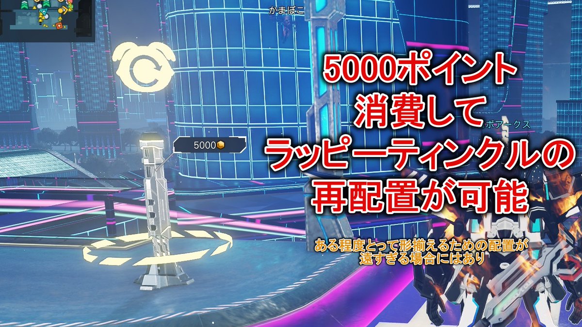 Ryune_zoldark's tweet photo. 実装後の「ネオンシティ」の攻略、効率よいポイント稼ぎ、全ドロップをサイトに反映

・ポイント倍率を200%近くに上げる→トライアル狙いがオススメ！
・マップ見つつダッシュ状態維持
・スターラッピーのトライアル最優先で集める
・最強OPエルガなど直ドロ、素材拾えるのがいいところ
#PSO2NGS https://t.co/lnD8XZWJUL