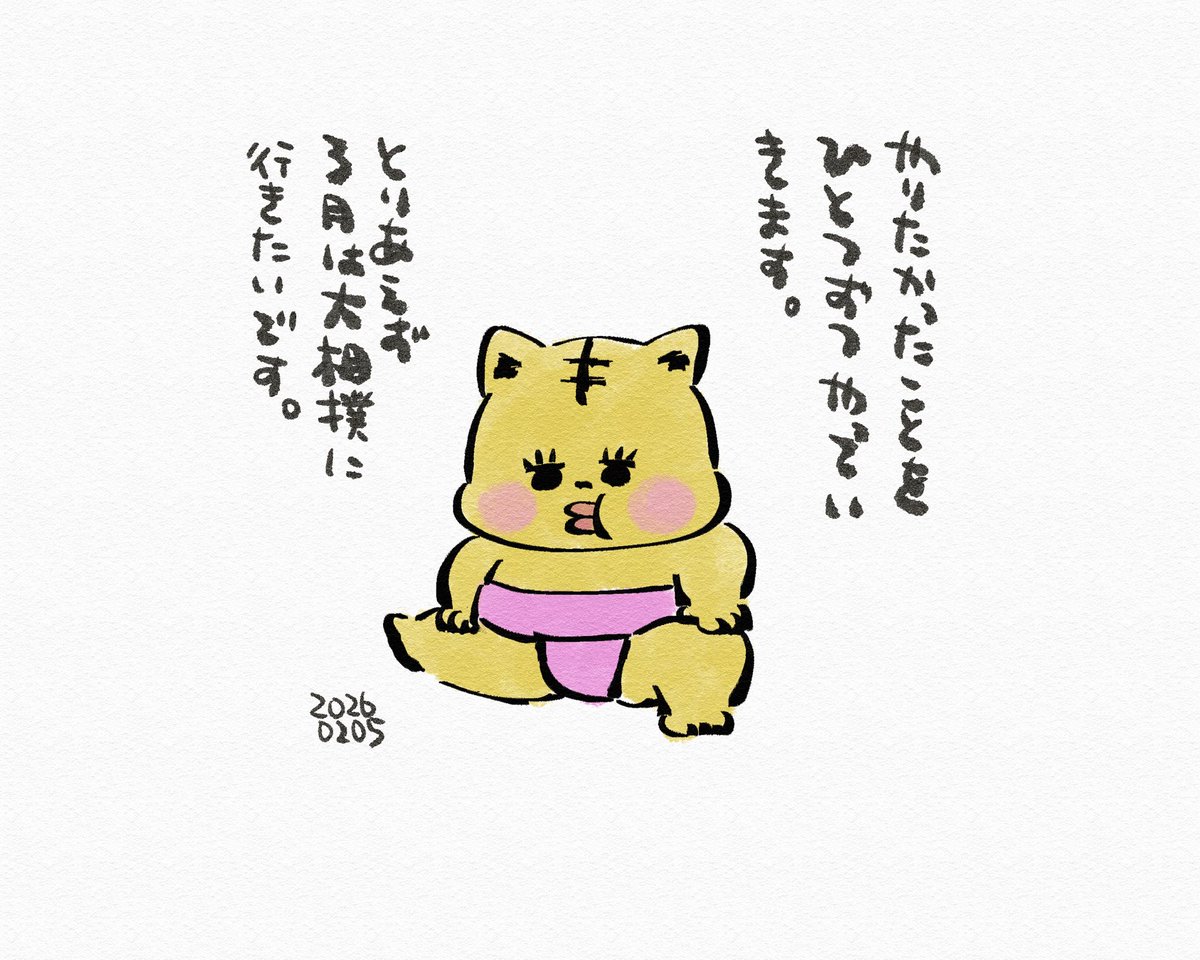 chippy_hippy's tweet photo. #大相撲　#推しは宇良 https://t.co/lk7GSAdlSD