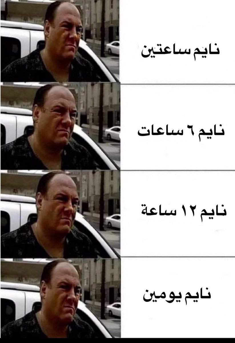 لماذا نحن هنا ؟ (@saudidadjokes) on Twitter photo 