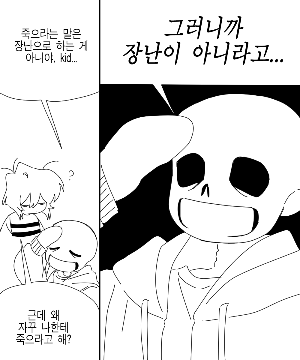 샌즈프리 트레틀 사용