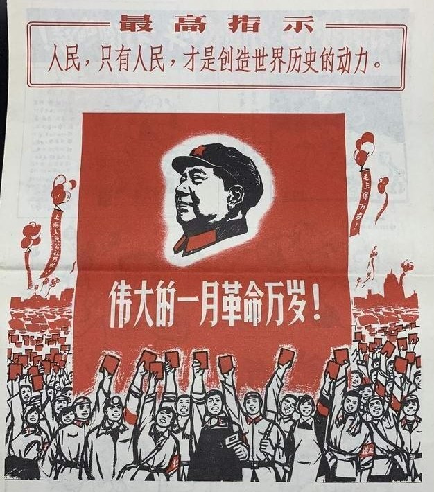 xiangliushi's tweet photo. Today is the 59th anniversary of the establishment of the Provisional Committee of the Shanghai Municipal People's Commune.

Long live the great January Revolution!
All power belonged to the Shanghai People's Commune!

Long live the dictatorship of the proletariat!

@GPCRPodcast https://t.co/Muc2oREiQX