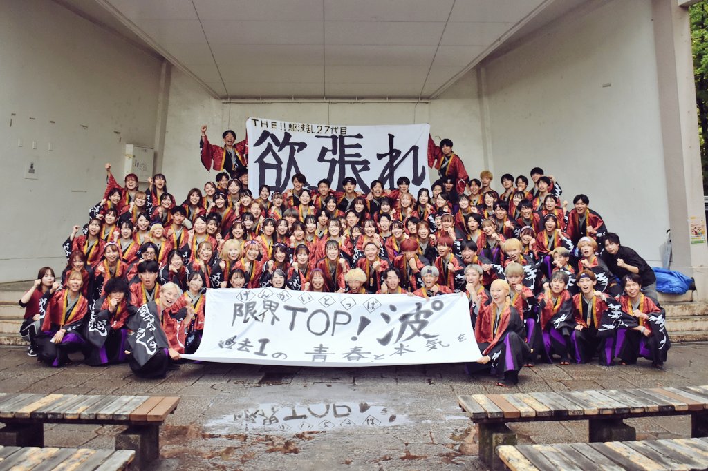 zaccubaran's tweet photo. 10月11〜12日仙台みちのくYOSAKOIまつりに参加させていただきました！

仙台で踊れる喜び、仲間との想いを噛み締めながら、最高の祭りを終えることができました。
かけがえのない仲間たち、見てくださった皆様、みちYOSAを創ったすべての皆様！本当にありがとうございます！
担当:飛んで海なし県 https://t.co/mV2tE3J7N6