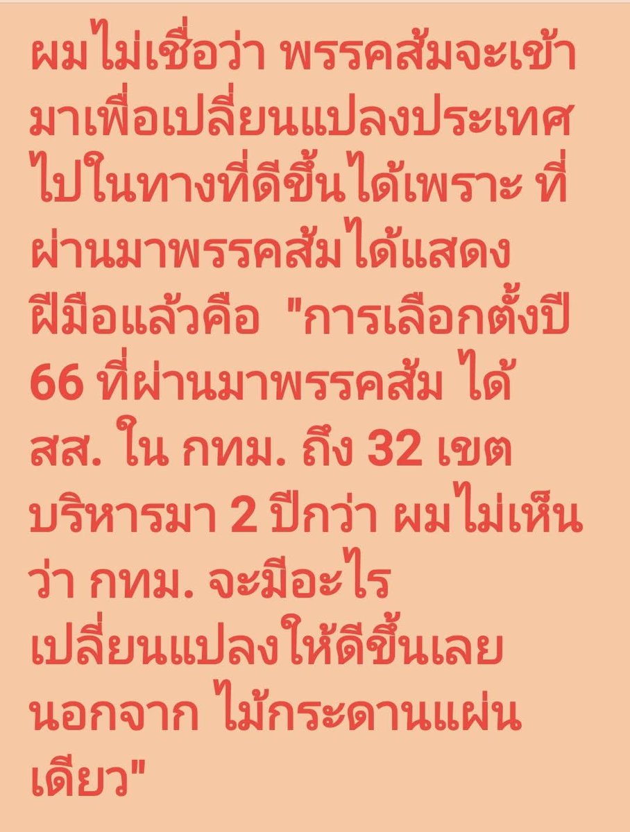 เฮฮา พาเพลิน tweet media