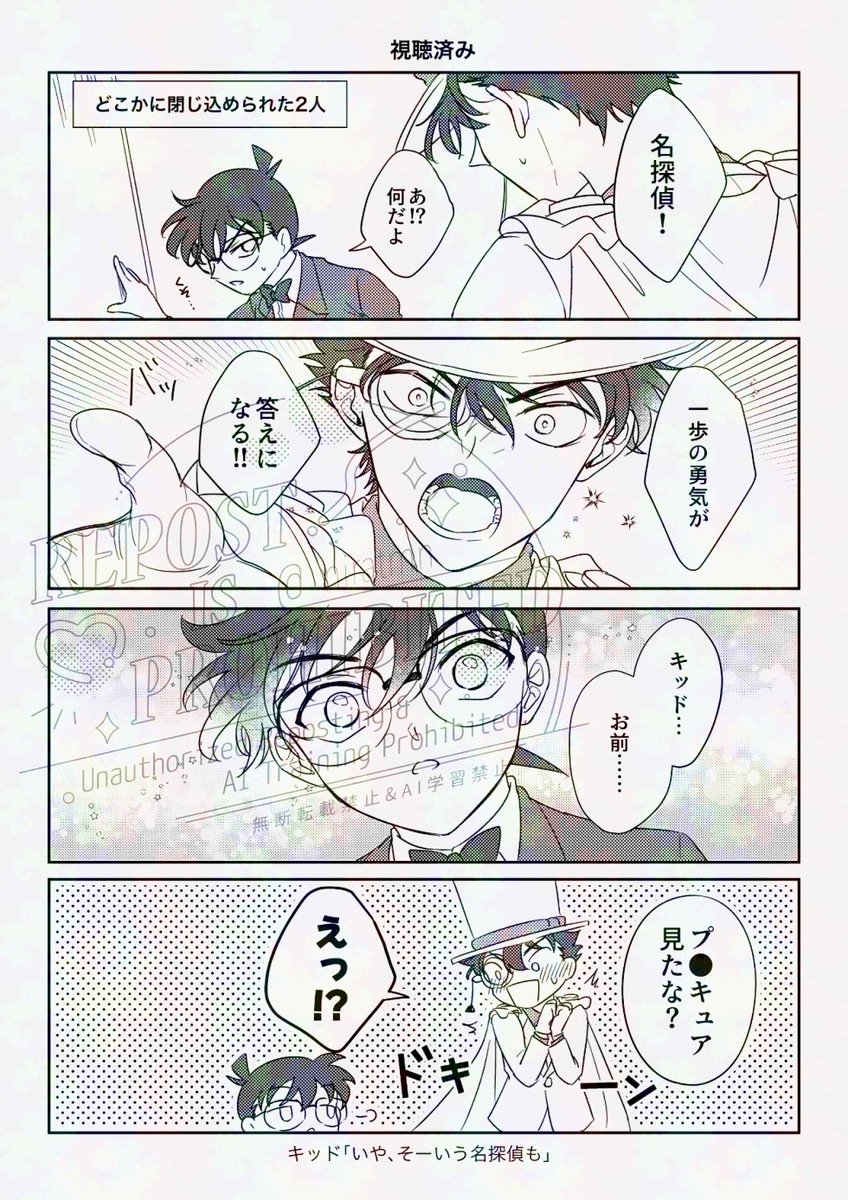 視聴済みのKコ 