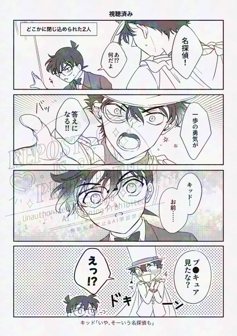 視聴済みのKコ 