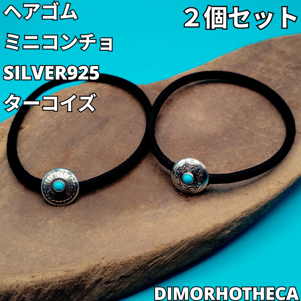 dimorphotheca88's tweet photo. ミニコンチョヘアゴムのセット販売です！

宜しくお願い致します！

各種販売サイト
https://t.co/oUJo3RzjPr

DIMORHOTHECA(ディモルフォセカ)
#ディモルフォセカヘアゴム
#ヘアゴム 
#インディアンジュエリー https://t.co/lzeJEGcfeq