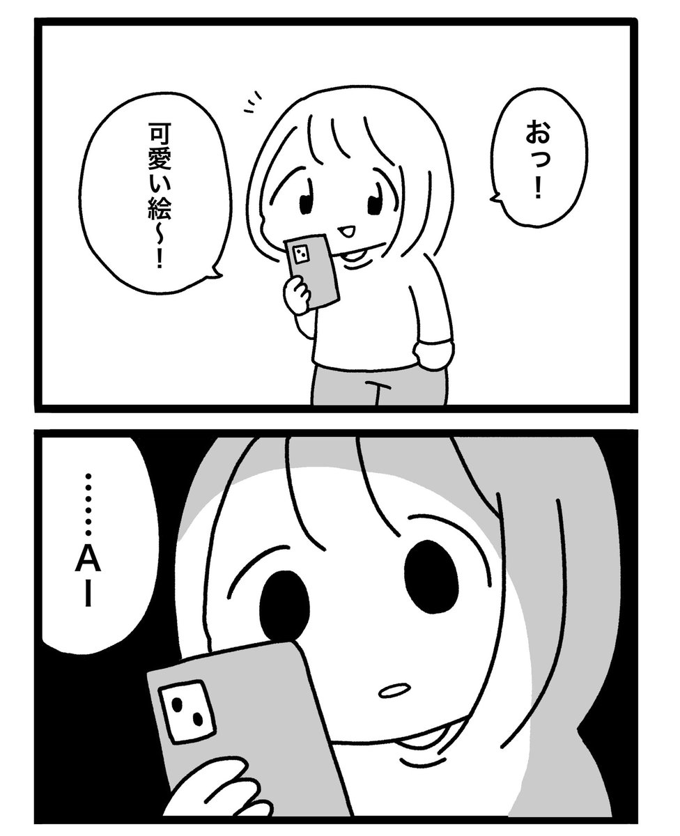 なんか悔しい