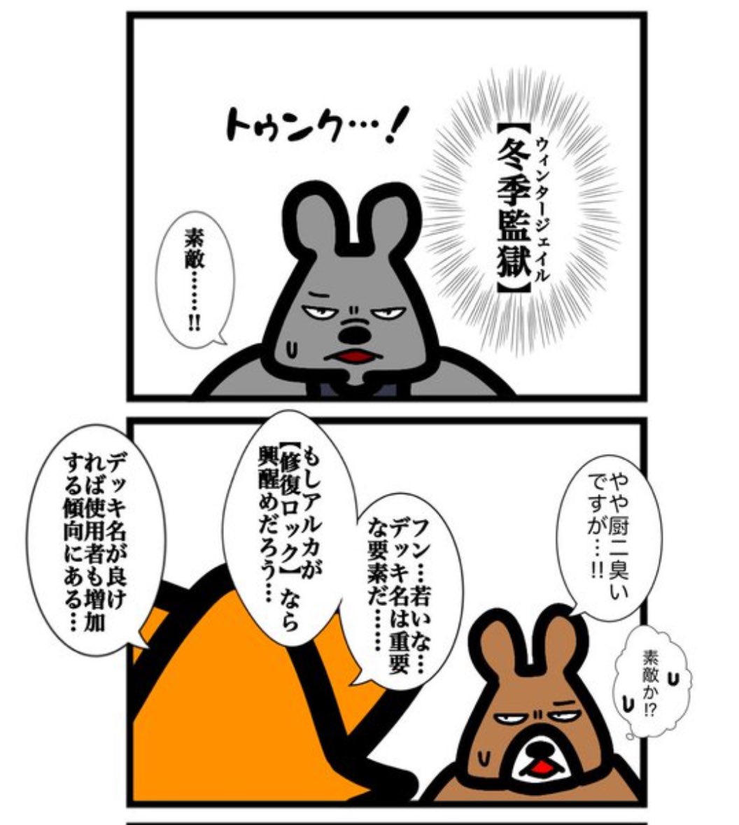 厨二だから、近年のトーナメントデッキのデッキ名にほとほと呆れている