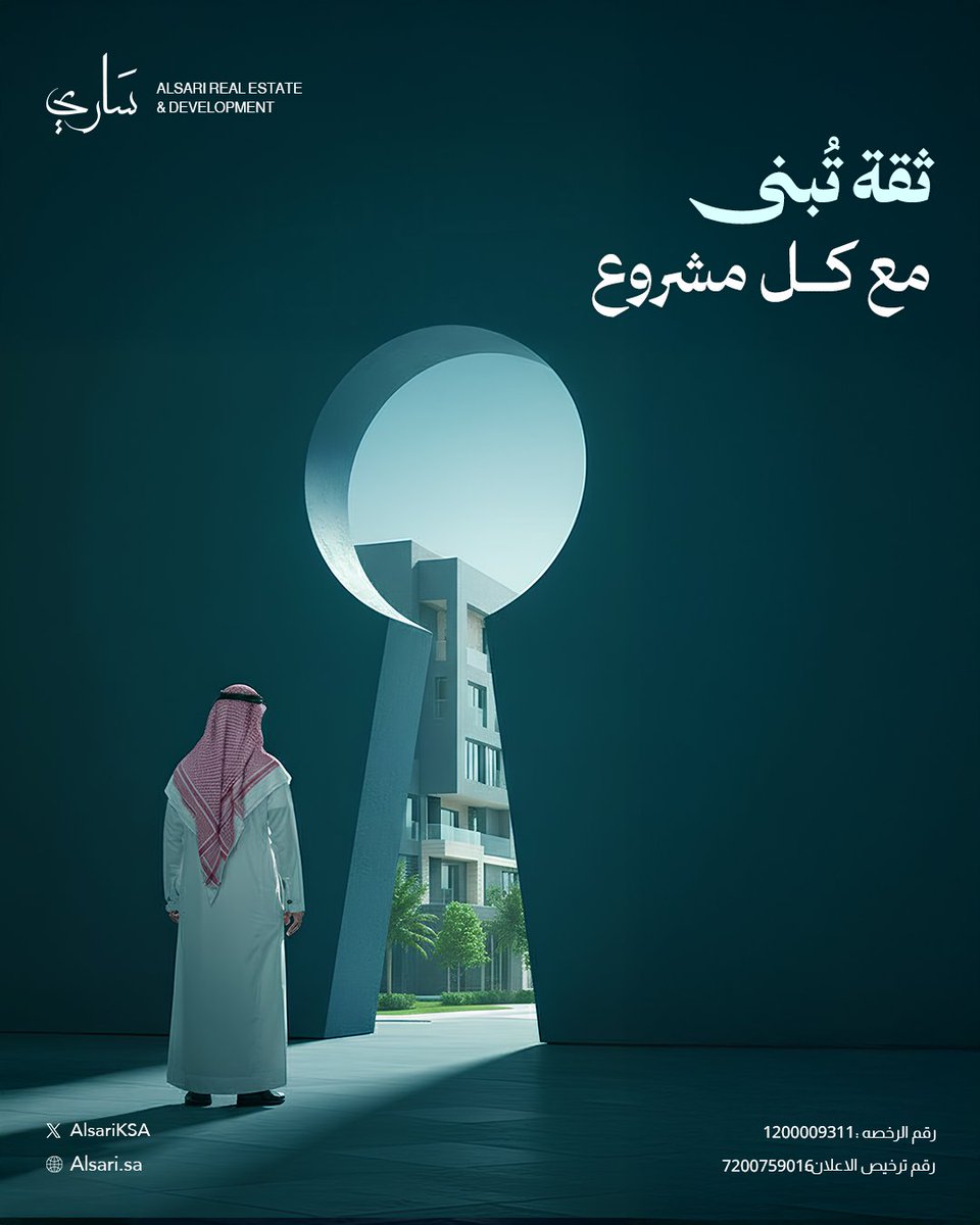 AlsariKSA's tweet photo. نحقق لكم الثقة والتميز في كل مشروع. الساري دائماً في قلب المستقبل.

#الساري_العقارية #ثقة #مشاريع_مستقبلية https://t.co/3FEcwqC3us