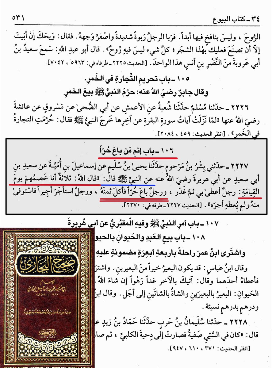 mala__0_'s tweet photo. @Aryia7_ @Fatuma_tamo @David_Syriac ولو قلت لك أن الإسلام يحرم بيع الحر ، وش بيكون ردك؟ 
فقد أخبرنا النبي ﷺ أن الله سبحانه هدد من يبيع الأحرار !! 
☪️ « ثلاثة أنا خصمهم يوم القيامة ... ورجل باع حر فأكل ثمنه »
📒 وبوّب البخاري في صحيحه باب عن هذا الحديث باسم :
((باب إثم من باع حر))
ما رأيك؟ 
https://t.co/yhP3zeXTSO https://t.co/F4Td1Psb0c