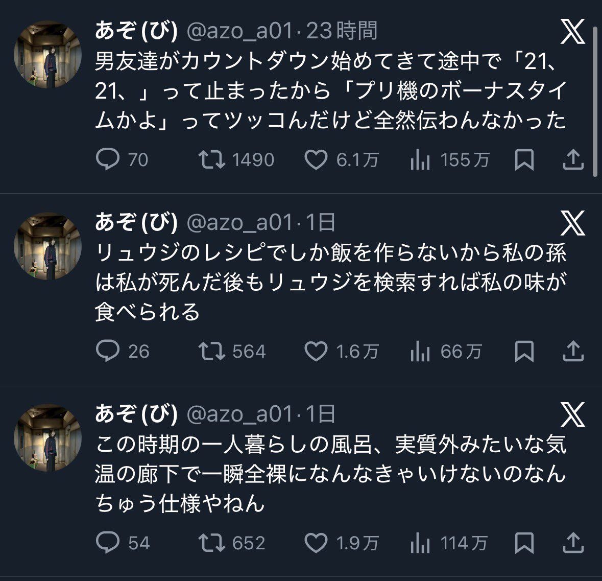 ボーナスタイム、スタート