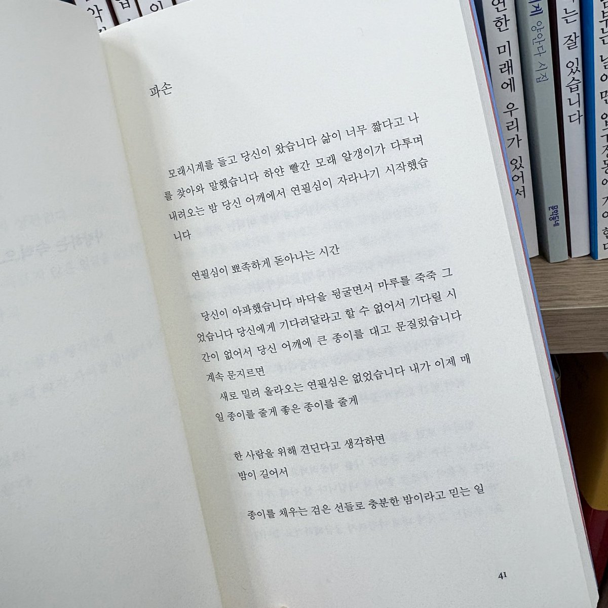 eeosae's tweet image. 데려온 4권 중 2권 공개.ᐟ 
해가 너무 필요했던 겨울이라서···☀️