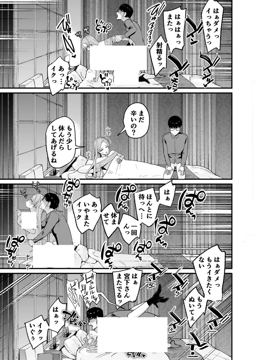 ギャルがオタク君にハマる理由

(1/10) SFW