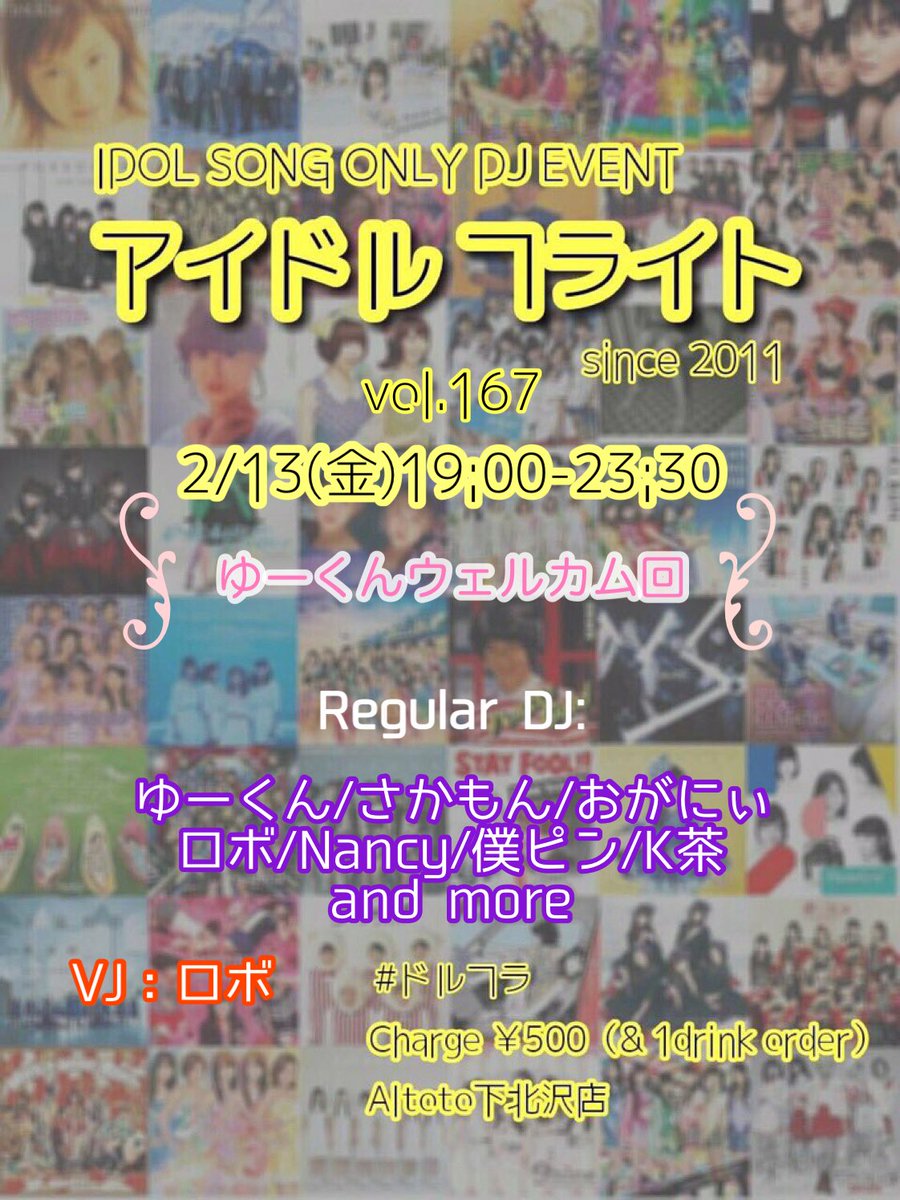 アイドルフライト tweet media