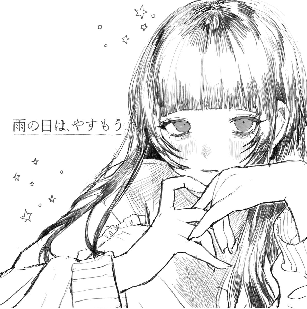 【新刊】
コミティア155で販売する新刊

「雨の日は、やすもう」

表紙含む32ページ、モノクロ。
今までの絵日記のまとめ、新日記2ページ、ゲスト寄稿1ページです。